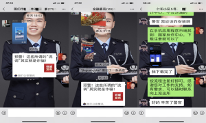 线上“3.15”反电诈宣传 守护百姓“钱袋子”