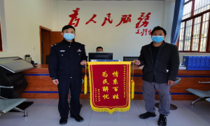 普拉底边境派出所南大门警务室获赠锦旗
