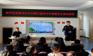 上好“开学安全第一讲” 助力儿童重返校园
