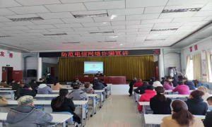 水库边境派出所深入辖区开展防范电信诈骗专题讲座