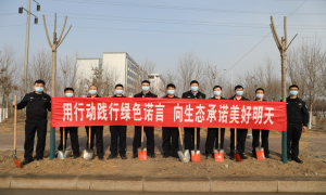 用行动践行绿色诺言 向生态承诺美好明天