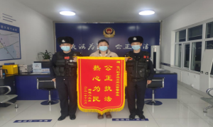 近3万包裹被冒领 热心民警帮找回获锦旗