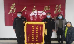 内蒙古满洲里北屯边境派出所疫情期间帮助群众就医获赠锦旗