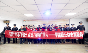 与爱“牵手”同行  点亮“星星”前