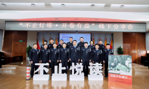 宁波出入境边防检查站举办“不止灯塔·开卷有益”主题读书分享交流活动