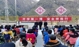 “开学第一课”法治安全进校园
