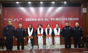 聂拉木出入境边防检查站开展“三八”国际妇女节慰问活动