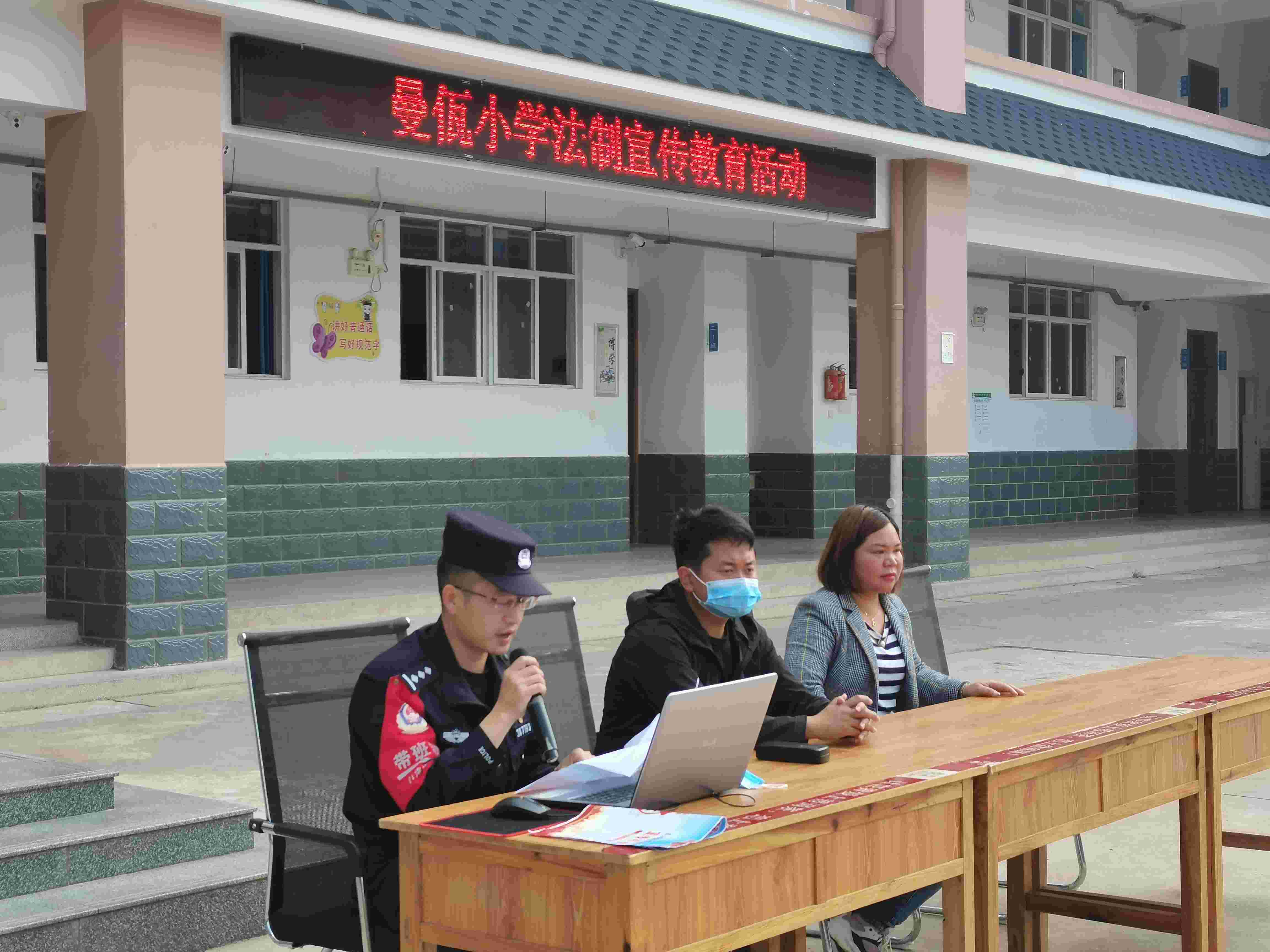 法治教育课.jpg