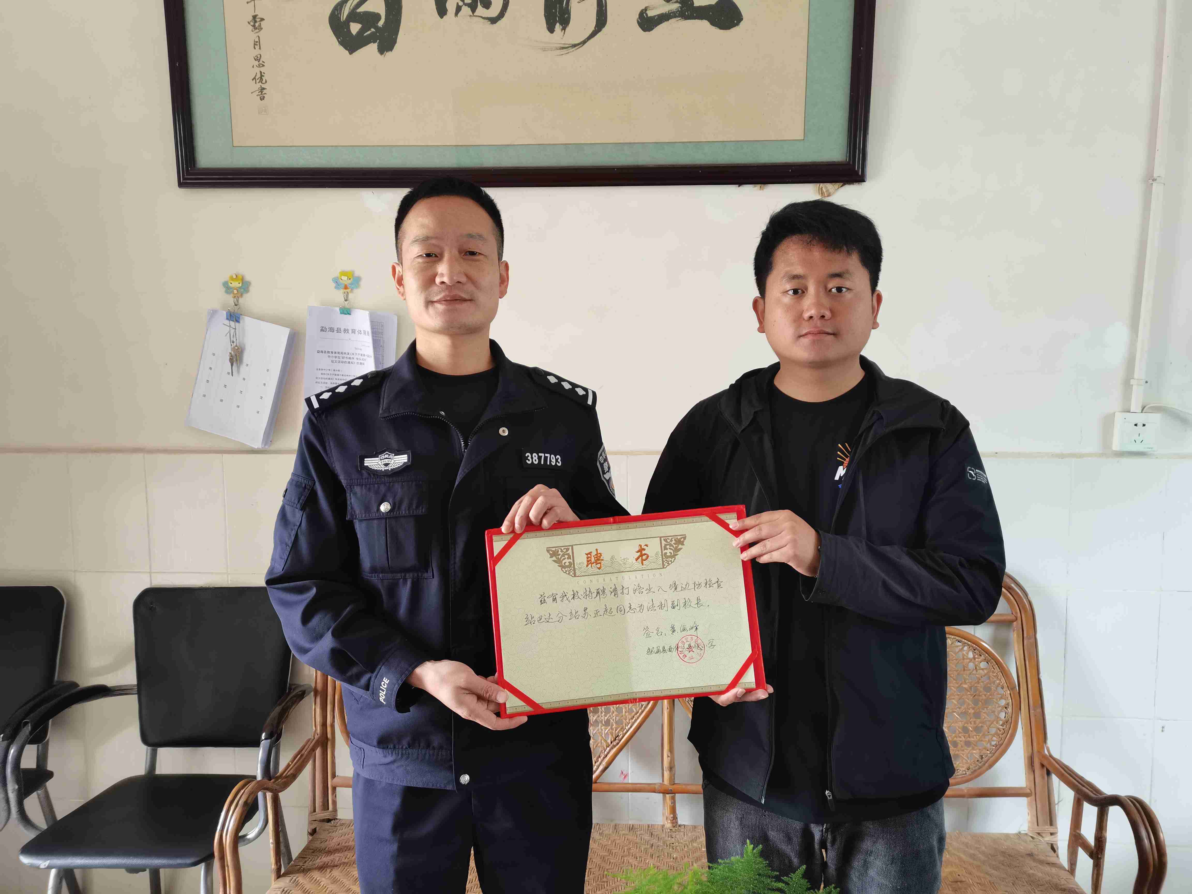 接过聘书.jpg