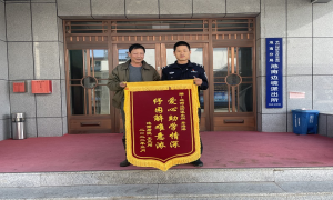 民警伸“爱心助学”援手 群众送“警民情深”锦旗