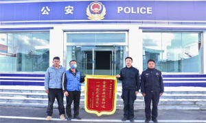 “平安帕里”显奇效 边境派出所神速破案获锦旗