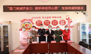 结对共建“1+1+N” 扩大“红色朋友圈”