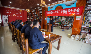 边关警营闻书香