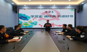 花桥坝边境检查站开展“学党史 诵经典 共读好书”读书活动