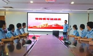 “青年文明号”皇岗出入境边防检查站执勤五队开展“五四”系列主题学习教育活动