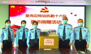 书香润警营 阅读凝警心