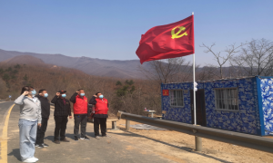 辽宁省鞍山市哈达碑镇建立“疫”线临时党支部筑牢防控“红色堡垒”