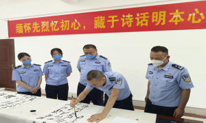 水口关出入境边防检查站科甲分站开展清明祭奠诗话会