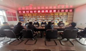 月晴边境派出所扎实做好秸秆禁烧工作