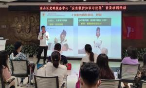 皇岗出入境边防检查站联合开展应急救护知识与技能培训