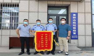 黄骅出入境边防检查站助力船员换班获赞誉