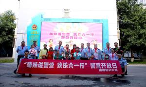 新疆出入境边防检查总站南疆轮训大队开展“萌娃进警营  欢乐六一行”警营开放日活动