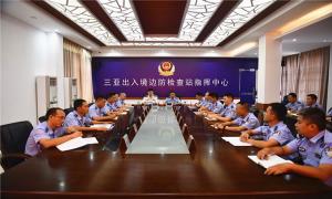 三亚出入境边防检查站召开专题会议学习全国公安系统英雄模范立功集体表彰大会精神