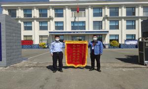 三家子边境派出所服务企业助力发展获赠锦旗