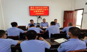 古登边境派出所迅速掀起习近平总书记在庆祝中国共产主义青年团成立100周年大会上的重要讲话精神学习热潮