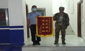 民警为民解忧 群众致谢送锦旗