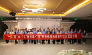 博乐边境管理大队与驻地联合开展青年交友联谊活动