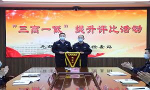 小锦旗激发大能量