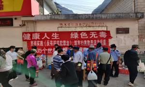 禁毒宣传进街道 防毒意识入民心