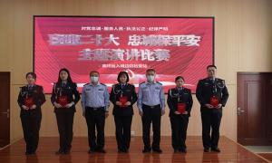 南坪出入境边防检查站举办“喜迎二十大 忠诚保平安”主题演讲比赛