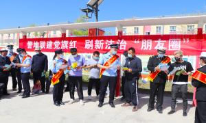 警地联建党旗红 刷新法治“朋友圈”