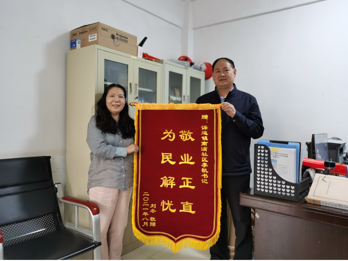 “候鸟”流动为南浦社区送来锦旗。.png