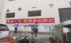 禁毒宣传进村组 筑牢全民禁毒防线