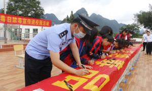 禁毒宣传不停歇 筑牢边境“防毒墙”