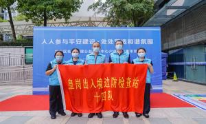 皇岗边检民警走进社区开展普法宣传活动