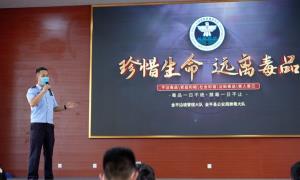 民警携30余种制、贩、毒实物样本走进边疆校园村寨