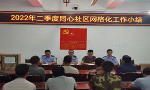 网格员积分兑换 激发网格治理“大活力”