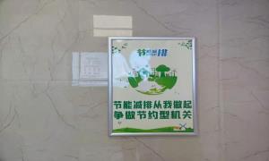 锦州出入境边防检查站开展“绿色低碳，节能先行”主题节约型机关创建宣传活动