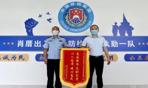 肖厝出入境边防检查站紧急救助受伤船员获赞誉