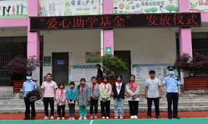 爱心助学 温暖上学路