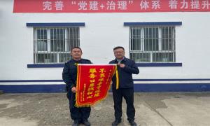 小小锦旗“蕴真情 暖警心”
