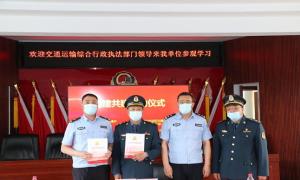 乌拉特后旗边境管理大队和交通运输综合行政执法机关签署党建共建协议