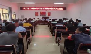 聚焦强基固本向导 全力推进基层基础工作提档升级