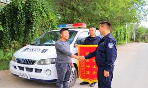 民警快速出警竭力挽损，群众赠锦旗感谢！
