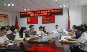 变“你和我”为我们，共谋共议办实事