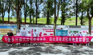 中南林业科技大学师生“三下乡” 助力乡村文化振兴